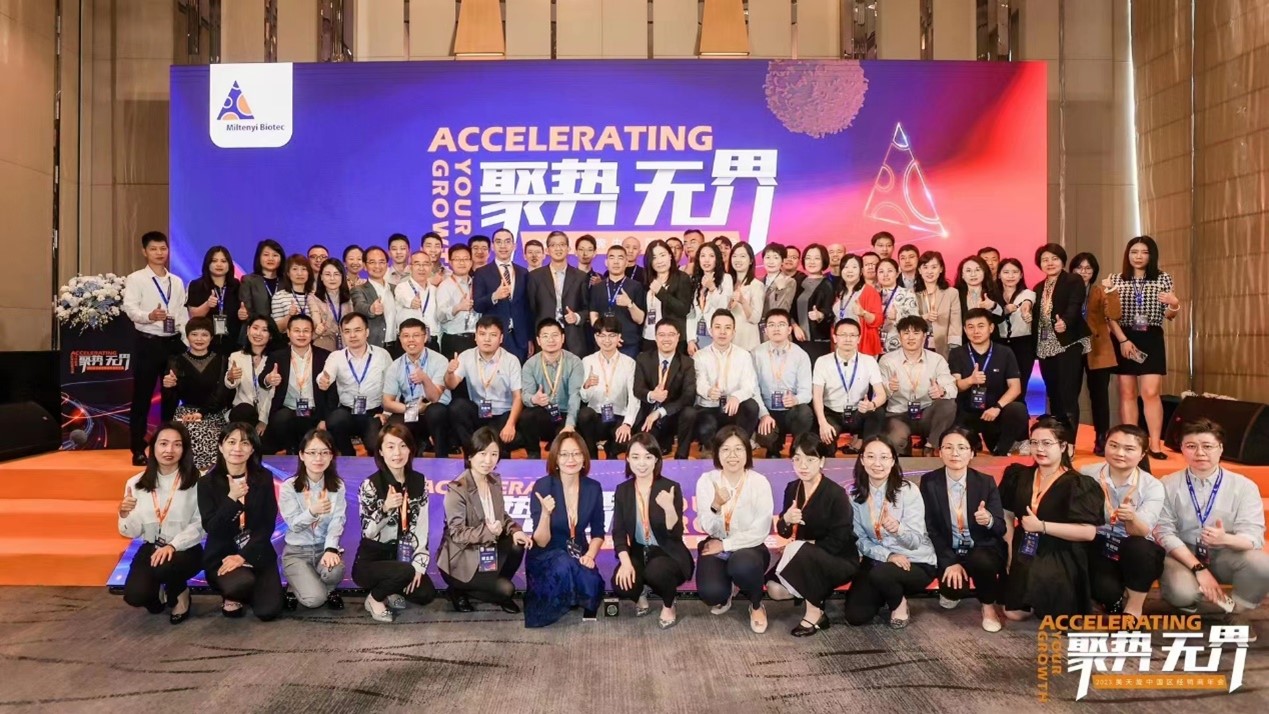 聚勢無界——2023美天旎中國區經銷商年會